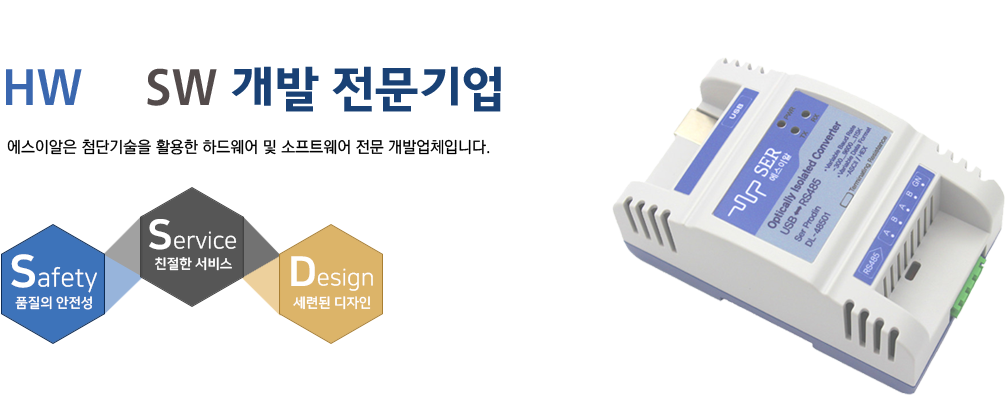 에스이알